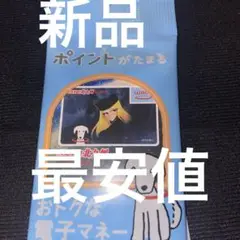 WANO 電子マネーカード