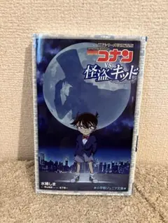 TVシリーズ特別編集版名探偵コナンVS.怪盗キッド