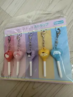 ハートステッキ　コンプリート　キーホルダー　ピューロランド限定　お土産