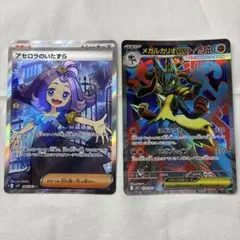 ポケモンカード　メガシンフォニア　メガブレイブ