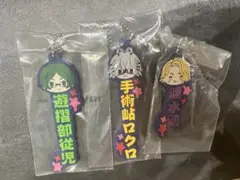 桃源暗鬼 一番くじ J賞 推したい名ラバーチャーム セット