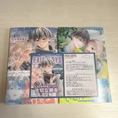 アンフレンド全2巻 特典付き