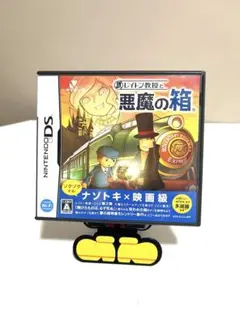 Nintendo DS レイトン教授と悪魔の箱 魔神の笛不思議な町時間旅行セット
