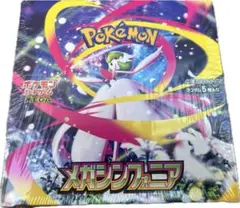 メガシンフォニア BOX 新品未開封 シュリンク付き