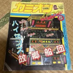 Item thumbnail for item 04cdc515-da3d-49d8-b6e5-5a334060c5b5