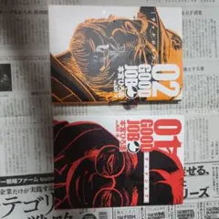 GOOD JOB 01 & 02 セット　グッドジョブ　本宮ひろ志