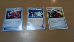 ポケモンカード 3枚セット