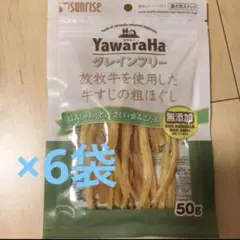 犬のおやつ ヤワラハ