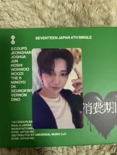 SEVENTEEN セブチ　消費期限　会場限定　トレカ　ジョシュア