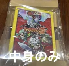 ③モンスター烈伝 オレカバトル2 オフィシャルカードバインダー ファイル 1点