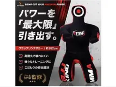 充分済み　グラップリングダミー　XSサイズ　Jendila社製 充分済み グラップリングダミー XSサイズ Jendila社製