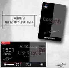 JOKER DRIVER ダーツライブカード Amazon.co.jp: ジョーカードライバー ダーツライブカード : おもちゃ