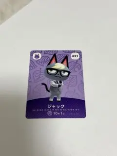 ジャック　amiibo