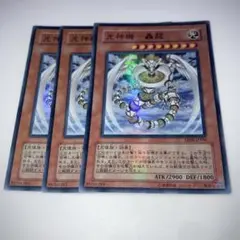 11426 光神機－轟龍 3枚セット　スーパー