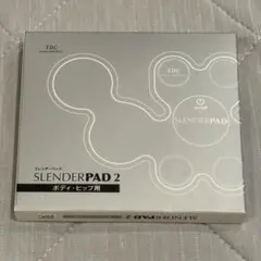 TBC スレンダーパッド2 ボディヒップ用