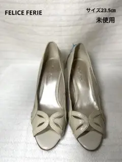 FELICE FERIEベージュ オープントゥパンプス サイズ23.5㎝　未使用