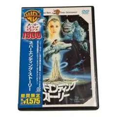 値引き　ネバーエンディング・ストーリー DVD