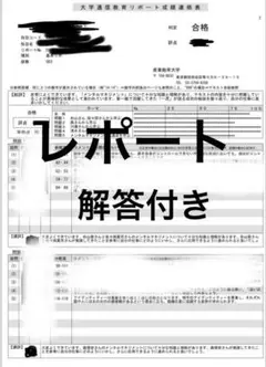 産業能率大学 科目修得試験及びSC課題・最終試験 9科目分 産能通信科目修得試験受験と結果（最後、2月期カモシュウ