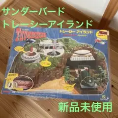 2025年最新】サンダーバード 号 エレクトロニックプレイセットの