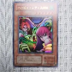 2000年リリース・RB暗黒魔竜復活・ハーピィレディ三姉妹②　絶版希少box収録