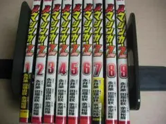 【裁断済】真マジンガーZERO vs 暗黒大将軍 など全18冊　完結セット 2025年最新】真マジンガーzero 全巻の人気アイテム - メルカリ
