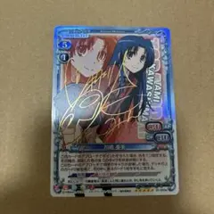 プレシャスメモリーズ　とらドラ　逢坂大河　箔サイン 10 カード プレシャスメモリーズ とらドラ 櫛枝 実乃梨 逢坂