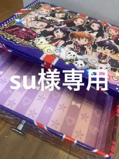 専用