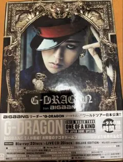 G-DRAGON 2013 WORLD TOUR Blu-ray