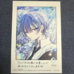 おとなしそうな男子のとんでもない秘密を知ってしまった ２　TSUTAYA特典