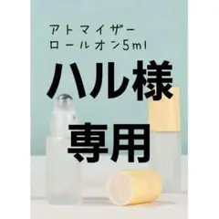新品 アトマイザー ロールオンボトル 木目調蓋 5ml ガラス アロマオイル