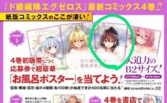 2025年最新】エグゼロス ポスターの人気アイテム - メルカリ
