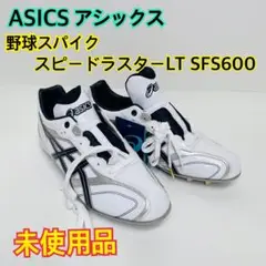 2025年最新】スピードラスター lt asicsの人気アイテム - メルカリ