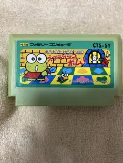 【激レア】けろっぴとけろりーぬのスプラッシュボム　ファミコン ソフト他2点ソフト 激レア】けろっぴとけろりーぬのスプラッシュボム ファミコン