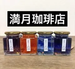 満月珈琲店 タイトー限定 空色ジャムオイルチャームvol.1 コンプリート