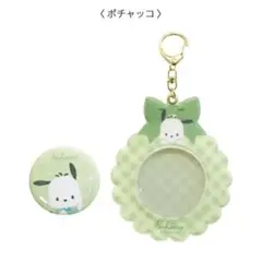 ポチャッコ　サンリオ　缶バッジ＆ホルダーセット