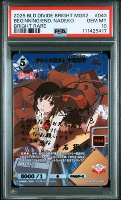 2025年最新】ビルディバイド 物語 psaの人気アイテム - メルカリ