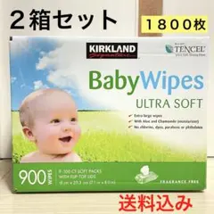 【新品・未開封】コストコ 大人気商品 ベビーワイプ おしりふき 2箱セット
