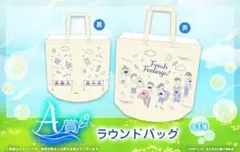 おそ松さん WEBくじ 第27弾 ラウンドバッグ A賞