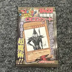 遊戯王 少年ジャンプ 付録 ブラック・マジシャン