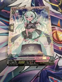 HeapUpOctaver プラッタ　fr
