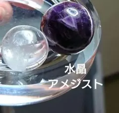 【水晶】【アメジスト】スフィア　丸玉　ルース