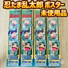 忍たま乱太郎 キャラポスコレクション 4箱まとめ売り 柄コンプリート