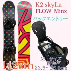 K2 SKYLA 143 FLUX PR15 レディース スノーボード3点セット 2025年最新】K2 SKYLAの人気アイテム - メルカリ