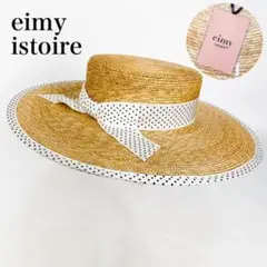 2025年最新】eimy istoire レディース 麦わら帽子の人気アイテム