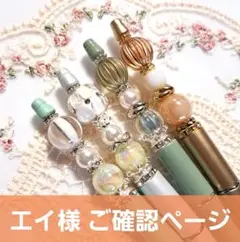 ハンドメイド◇カスタムボールペン4本セット