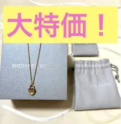 マイケルコース ネックレス ハート型 鍵型 MK レディース ブランド