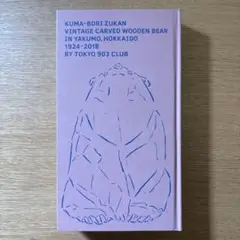熊彫図鑑 新品 未開封 熊彫図鑑 第二版 | BOOKNERD