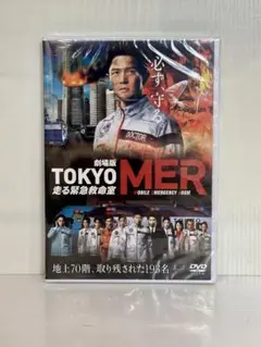 劇場版 TOKYO MER～走る緊急救命室～('23劇場版「TOKYO MER…