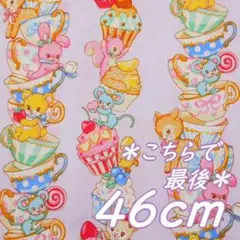 半端＊幅110×46cm●布 ふわもこアニマル ケーキ スイーツ パープル