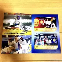 佐藤隆太郎選手　特製QUOカード　2枚セット